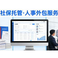 合肥劳务派遣灵活用工，企业社保外包合规高效