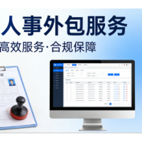 上海人事外包社保代理属地化全托管，骏伯合规风控降本增效