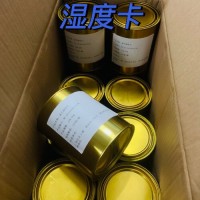 中山安防摄相头用湿度指示剂潮州玩具电子湿度纸 湿度卡生产厂家