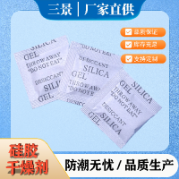 崇左英法文干燥剂 凭祥硅胶干燥剂 凭祥防霉片