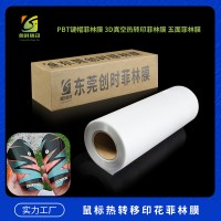 键帽菲林胶片 键帽菲林PET 键帽菲林胶片 热升华键帽菲林胶片