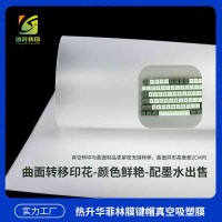 透明键帽菲林胶片 韩国键帽菲林胶片 国产键帽菲林胶片