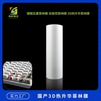 真空吸塑升华菲林膜 真空热转印菲林膜 键帽升华菲林膜
