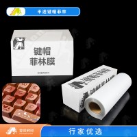 热转印键帽吸塑印花膜爱尚韩国键帽印花菲林膜