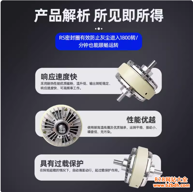 磁粉离合器2