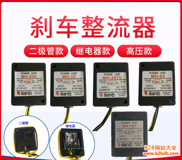 整流器组合