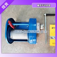 龙升手动绞车：部分型号现货库存,定制支持