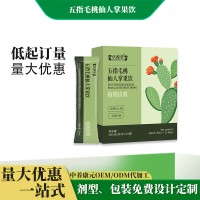 五指毛桃仙人掌果饮ODM代加工 复合果蔬饮品OEM贴牌定制