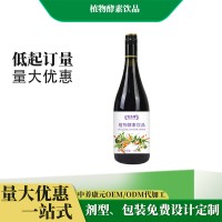 植物酵素饮品ODM750ml玻璃瓶果蔬液态发酵饮品贴牌定制