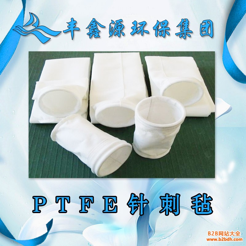 绵阳PTFE滤袋1