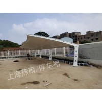 鄂州市膜结构停车棚【屋顶膜结构雨棚】燕雨小轿车汽车遮雨棚厂家