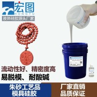 食品级抗中毒耐高温的朱砂模具硅胶ZQ11-17系列