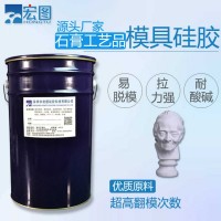 石膏制品专用模具硅胶ZQ11-17系列翻模硅胶
