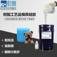 树脂工艺品耐高温模具硅胶ZQ11-16系列