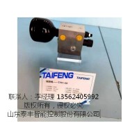 山东泰丰智能供应油源阀TYF系列带蓄能器