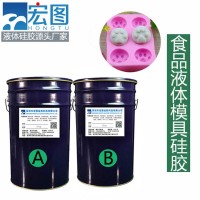食品级翻模模具硅胶ZQ11-17系列（蛋糕/巧克力专用）
