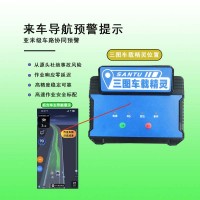 邢台高速施救作业车载预警精灵导航提示车辆注意