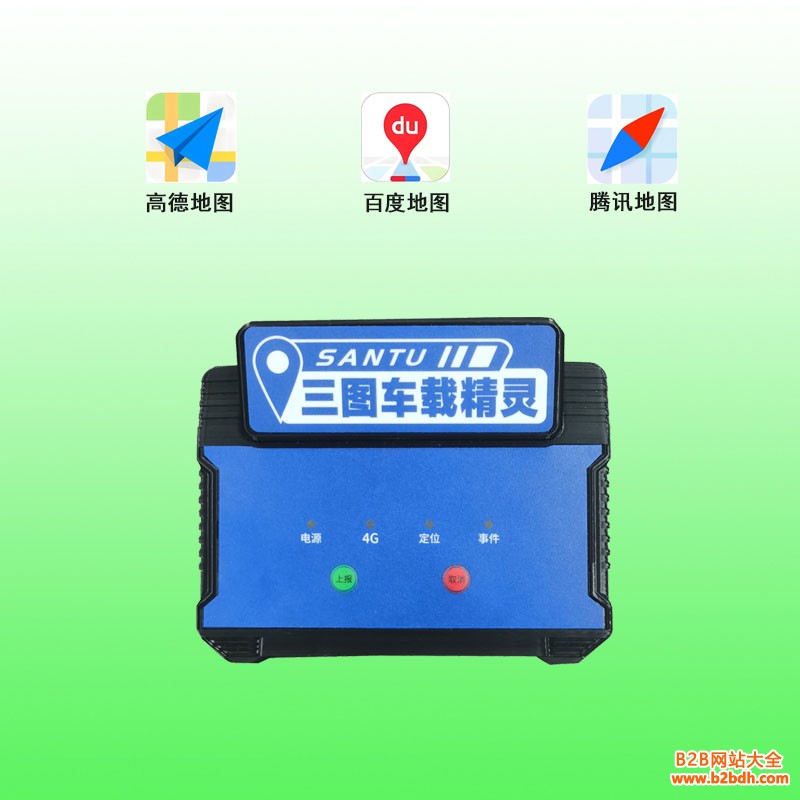 车载定位精灵