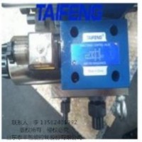 泰丰智能4WE10D-50/AG24NZ5L电磁换向阀