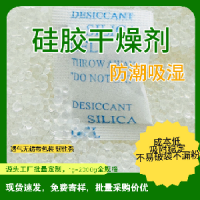 东莞厂家硅胶干燥剂防潮珠 无纺布OPP膜包装支持试样