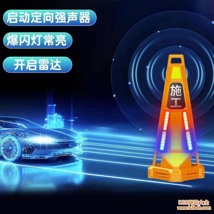 三图智慧路锥图